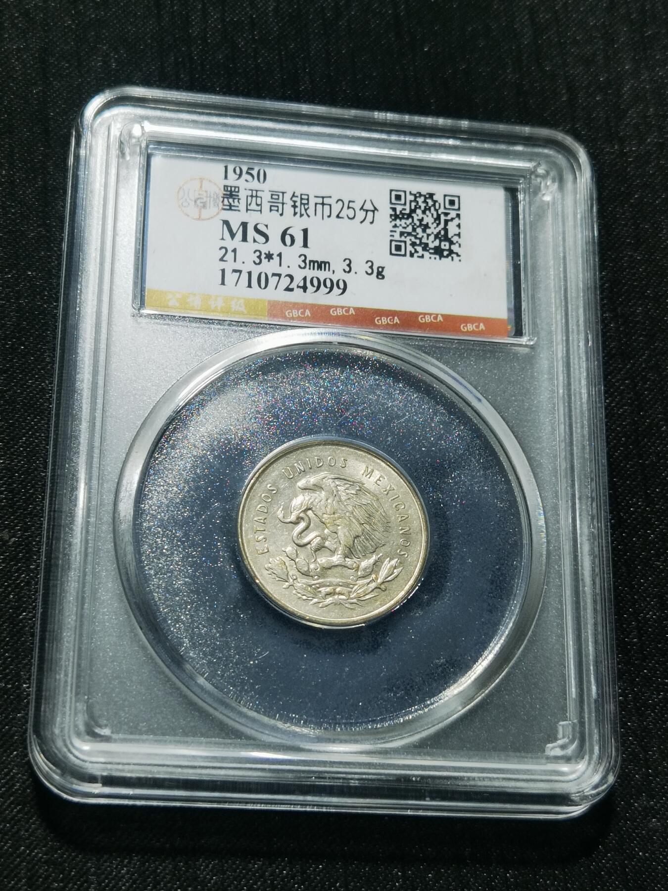 天下钱庄专场欢迎参拍 墨西哥小天平银币