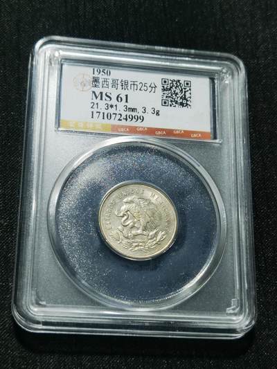 天下钱庄专场欢迎参拍 - 墨西哥小天平银币