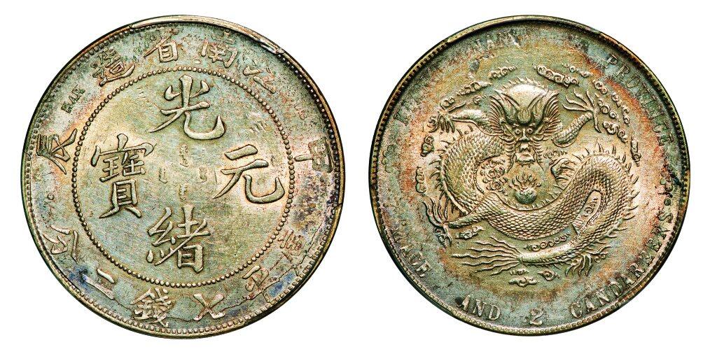 中贸圣佳2025年秋季拍卖会 众妙 1904年 江南省造光绪元宝甲辰库平七钱二分银币（LM-258)