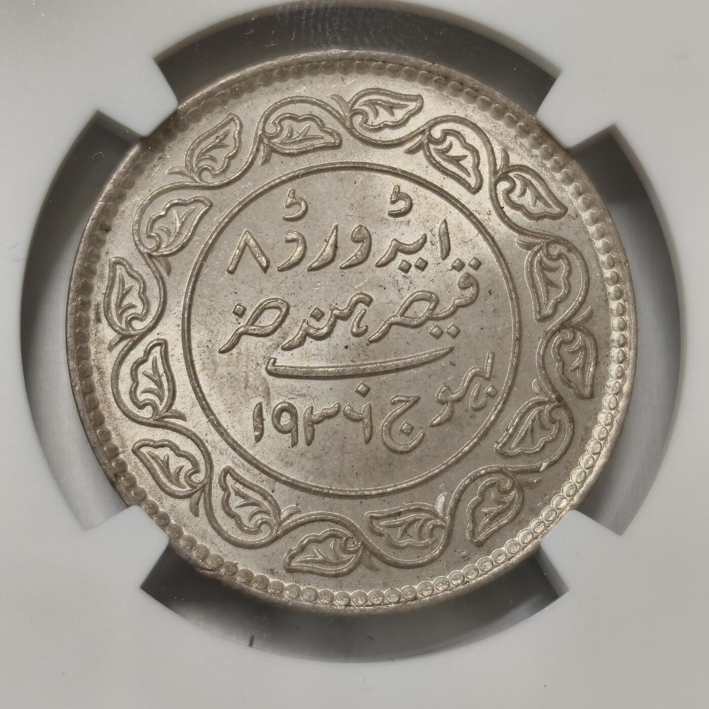 老蟹的宝藏🏴‍☠️ V NGC MS64 印度1936年爱德华八世卡其邦5K银币