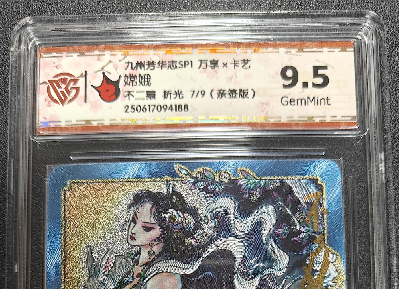 天玑星卡拍第151期《12.18周四截拍》持续收拍收评中 满赠卡需备注