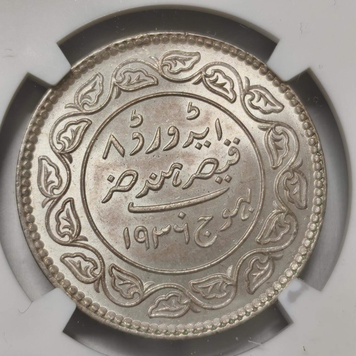老蟹的宝藏🏴‍☠️ V NGC MS64 印度卡其邦1936年5K银币-爱德华八世