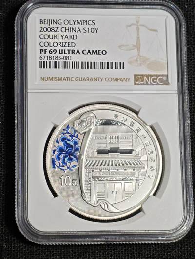 刘世昌艺术品销售中心～虎踞龙蟠*金杨在线联拍群第512期 - 2008年“北京奥运会～传统民居）1盎司彩色精制纪念银币1枚。