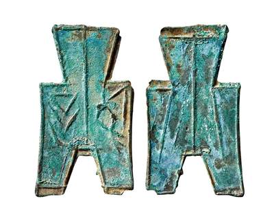 中贸圣佳2025年秋季拍卖会 争辉 中国历代古钱 - 战国·韩 “乌疋”小型方足布 47*0.9mm