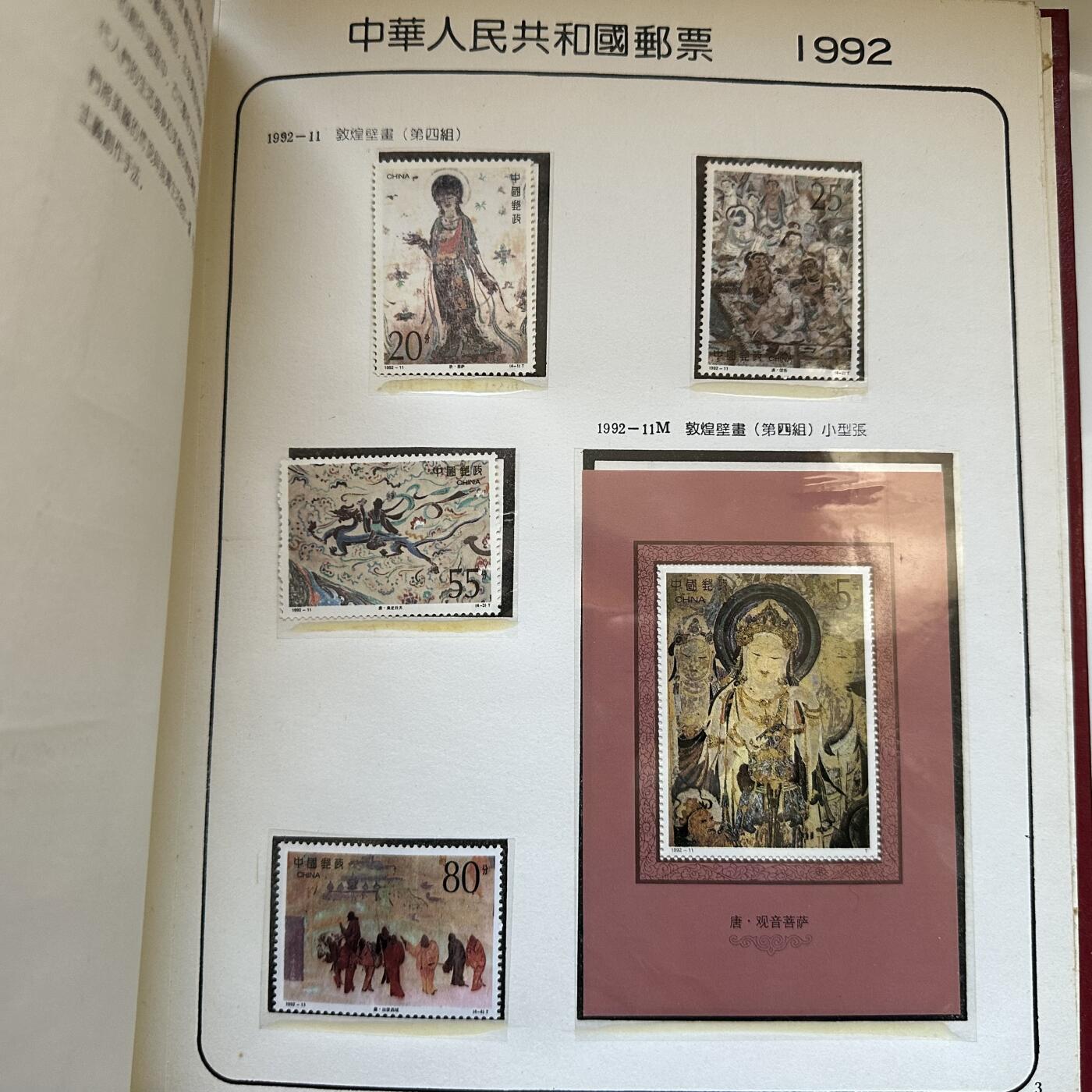 🌹外币初藏🌹🐯2025年第142场  每周二四六晚8️⃣点 接代拍 1992年邮票年册