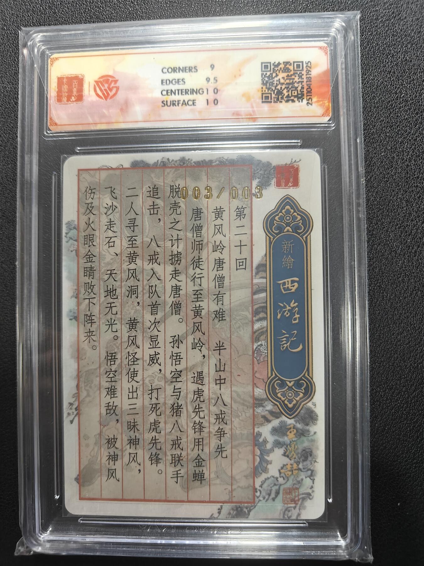 天玑星卡拍第151期《12.18周四截拍》持续收拍收评中 满赠卡需备注