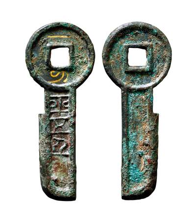 中贸圣佳2025年秋季拍卖会 争辉 中国历代古钱 - 新莽 一刀平五千 74.7*5.3mm