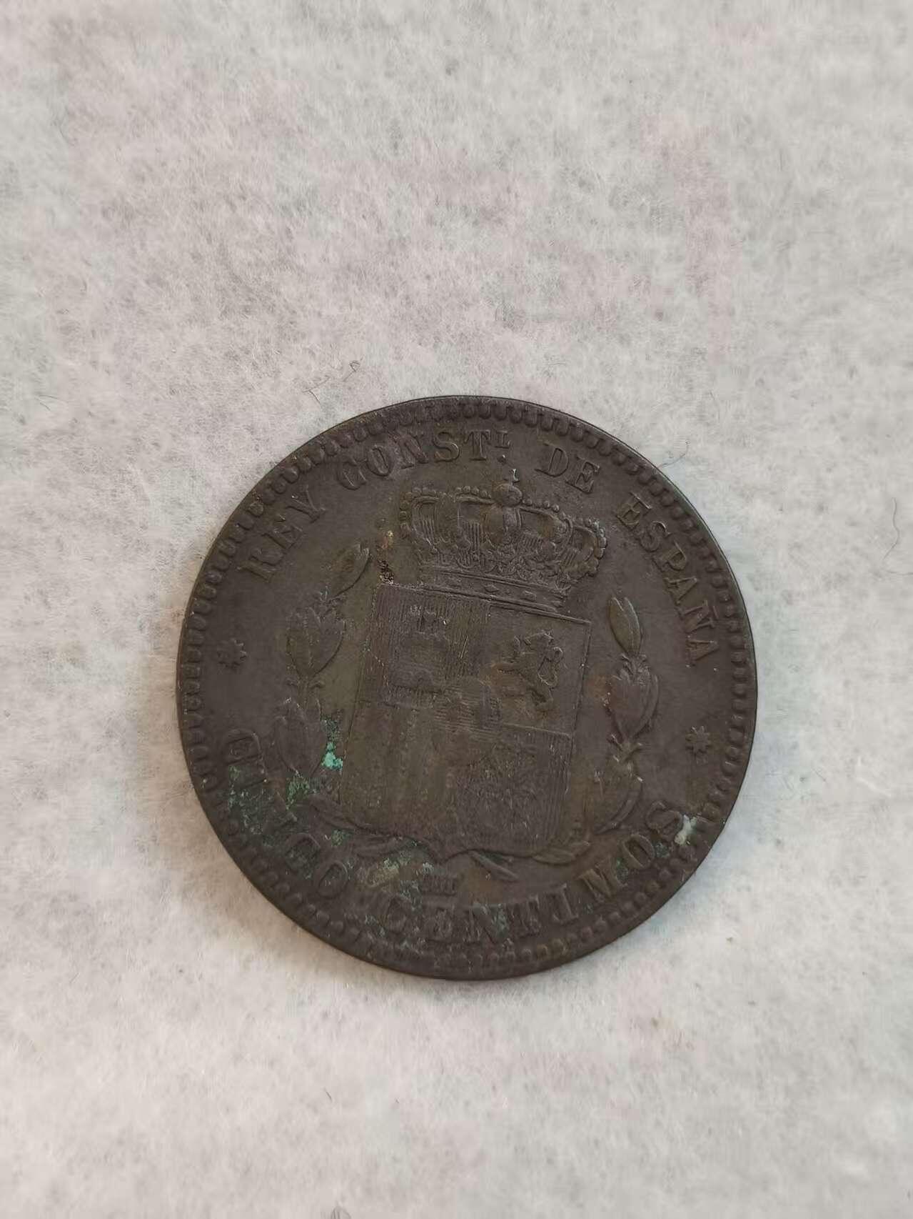 G&W世界散币，银币处理专场（第39场） 西班牙1877年5分  铜币