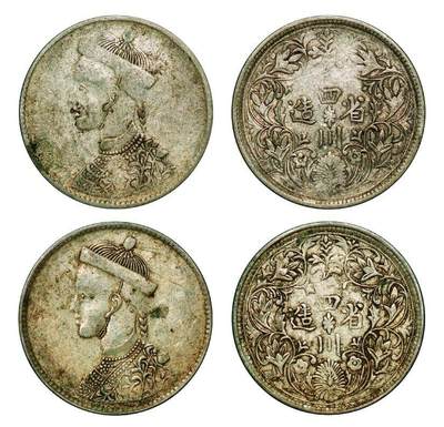 中贸圣佳2025年秋季拍卖会 众妙 - 1902-1911年 四川省造光绪像一期卢比一组两枚