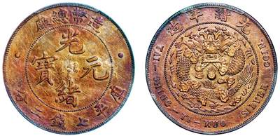 中贸圣佳2025年秋季拍卖会 众妙 - 1908年 造币总厂光绪元宝库平七钱二分银币（LM-11)