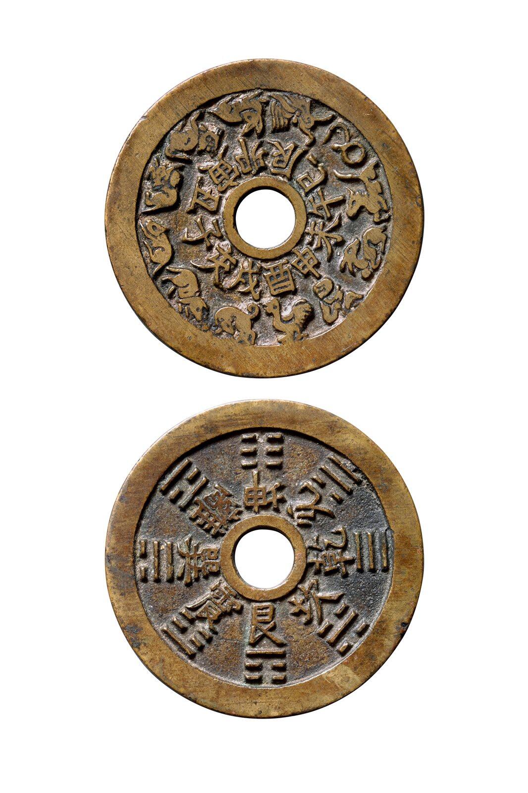 中贸圣佳2025年秋季拍卖会 争辉 中国历代古钱 清 十二生肖背八卦苏炉花钱 46.5*2.4mm