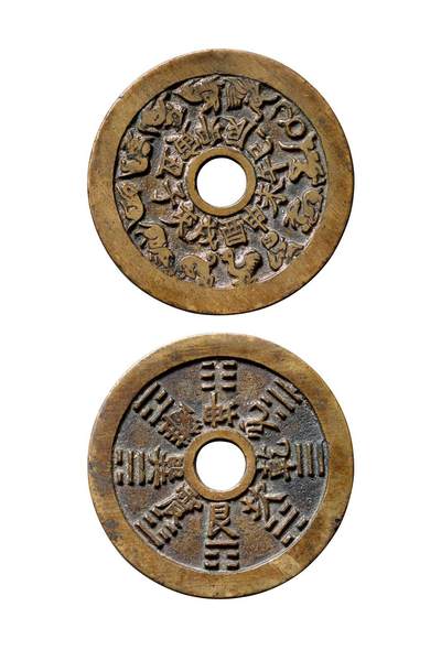 中贸圣佳2025年秋季拍卖会 争辉 中国历代古钱 - 清 十二生肖背八卦苏炉花钱 46.5*2.4mm