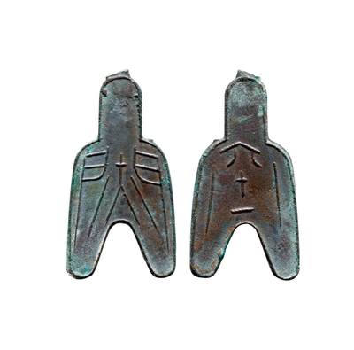 中贸圣佳2025年秋季拍卖会 争辉 中国历代古钱 - 战国·赵 “蔺”背“六十一”小型圆足布 53*1.3mm