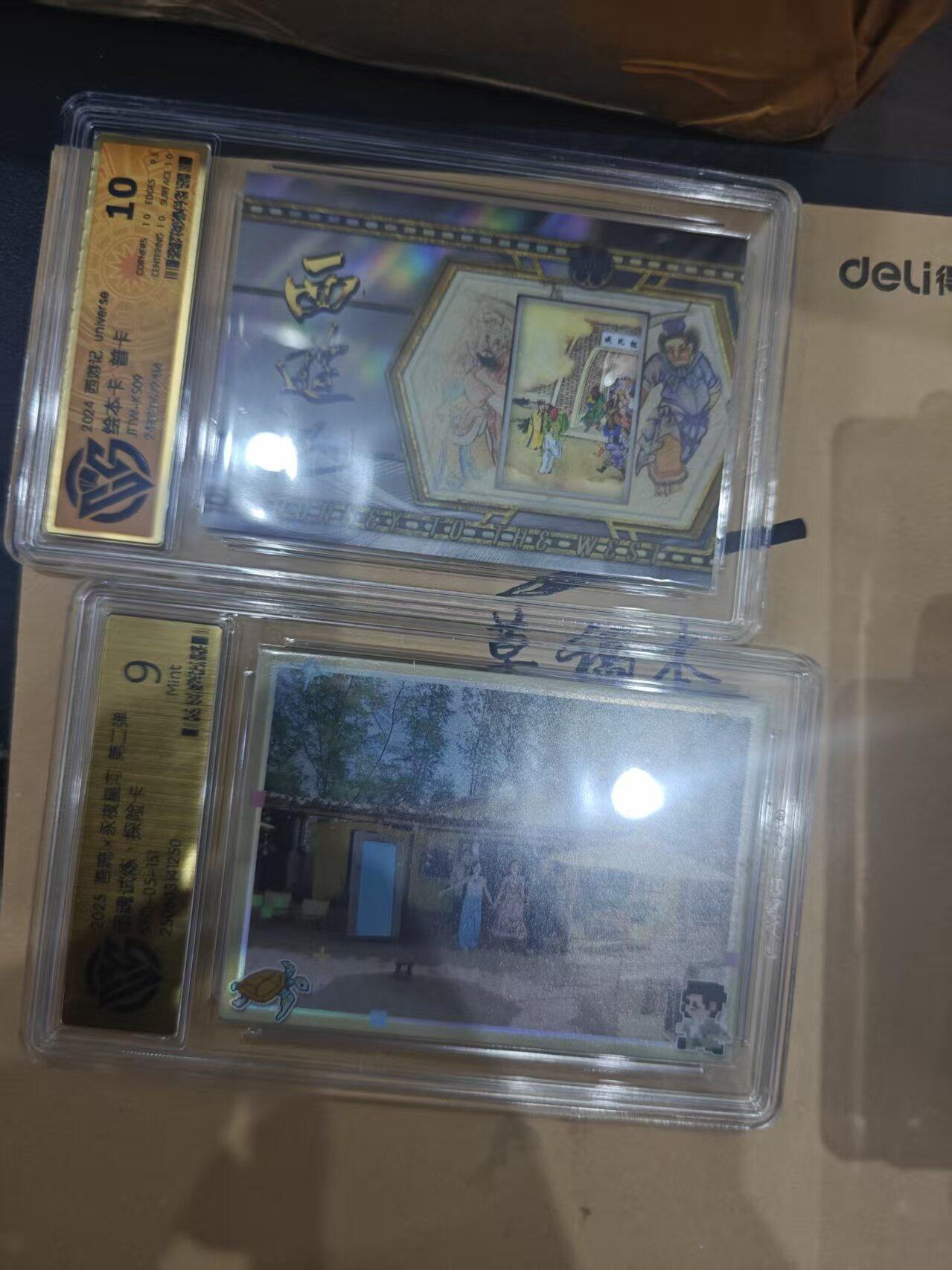 寸草不生拍卖第十六期（持续收拍 好货等你来） 杂卡2张