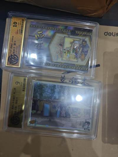 寸草不生拍卖第十六期（持续收拍 好货等你来） - 杂卡2张