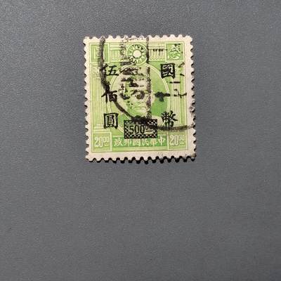 PCAI钱币  18-663  中国邮政大展销小专场 - 旧票