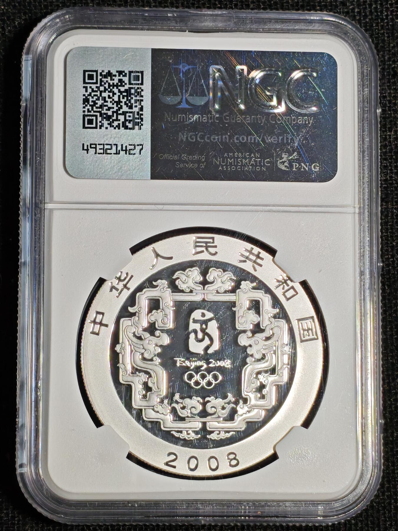 刘世昌艺术品销售中心～虎踞龙蟠*金杨在线联拍群第512期 2008年“北京奥运会～滚铁环）1盎司彩色精制纪念银币1枚。