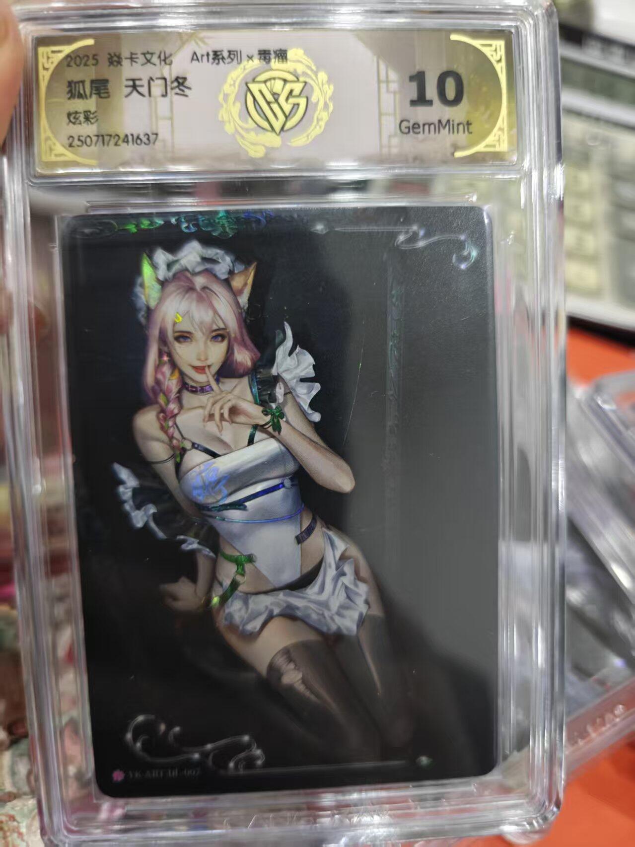 寸草不生拍卖第十六期（持续收拍 好货等你来） 2025 卡文化 Art系列x番瘤狐尾 天门冬炫彩