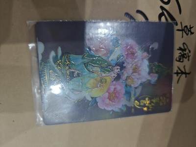 寸草不生拍卖第十六期（持续收拍 好货等你来） - 趣卡社 万物有灵 303/520