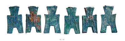 中贸圣佳2025年秋季拍卖会 争辉 中国历代古钱 - 战国 “安阳”、“平阳”、“宅阳”小型方足布一组三枚 47*1mm；47*1.2mm；5.7克；48*1.2mm