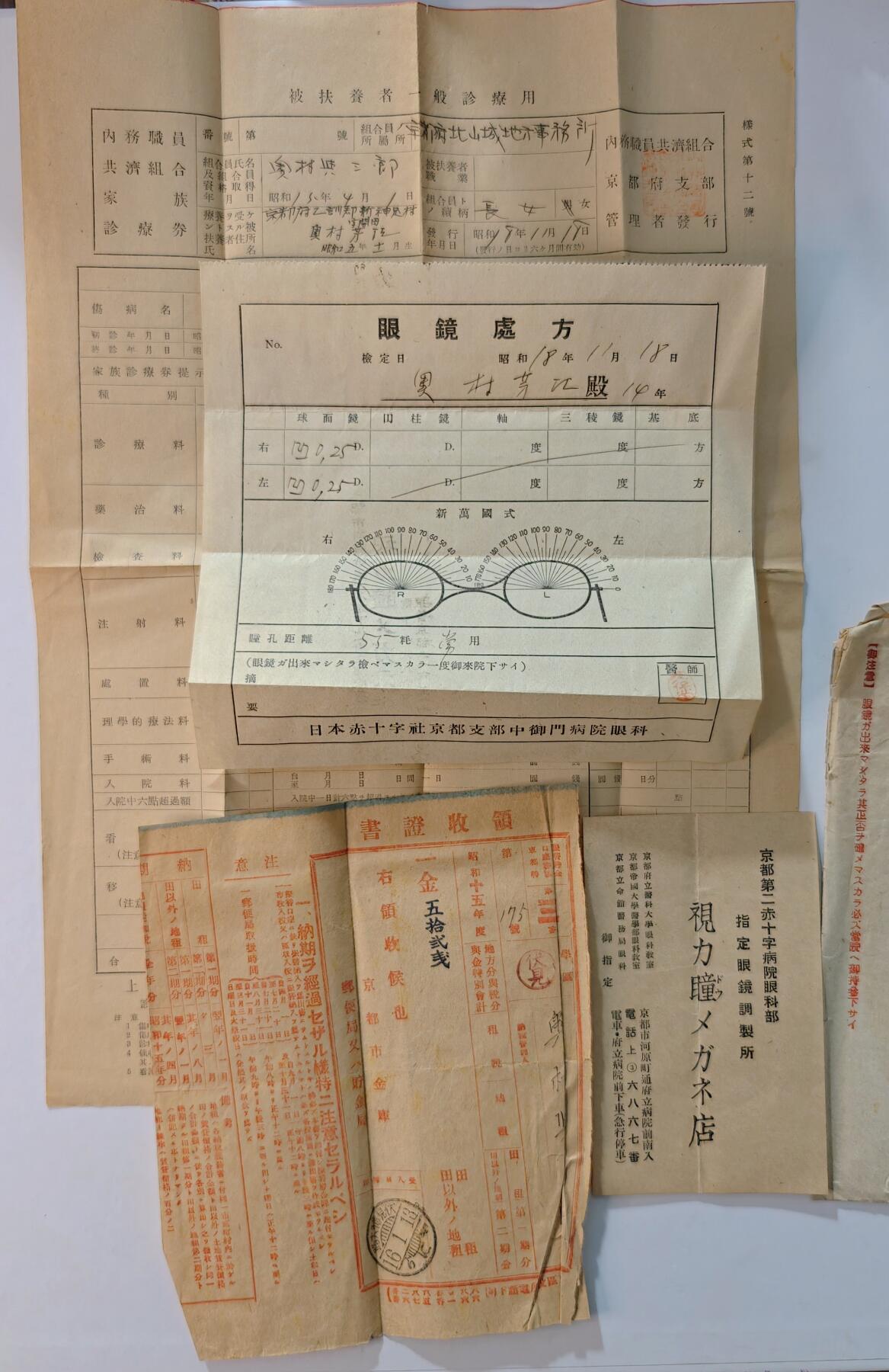 东亚勋章徽章主题拍卖4 日本战时病例一份