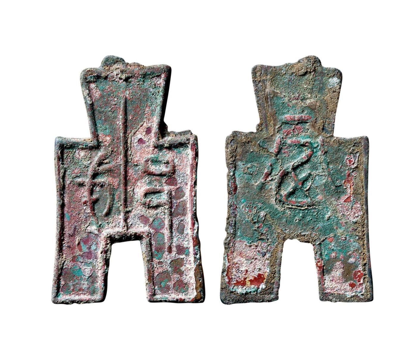 中贸圣佳2025年秋季拍卖会 争辉 中国历代古钱 战国·赵 “■”背“一半”折二型方足布背文反书 52.6*2.3mm