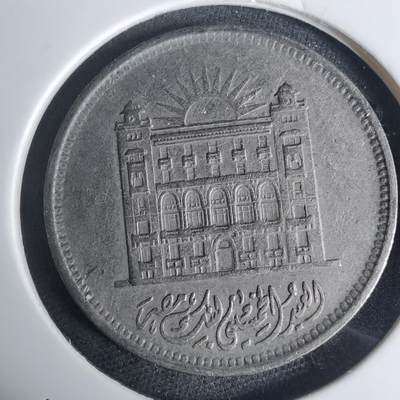 沼泽如烟--第936场 - 埃及纪念币