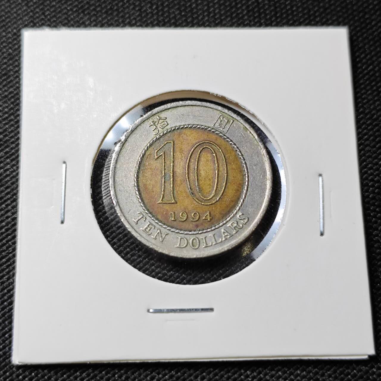 KK钱币收藏小铺 第381期  2月预留时间 周末发货  香港10元