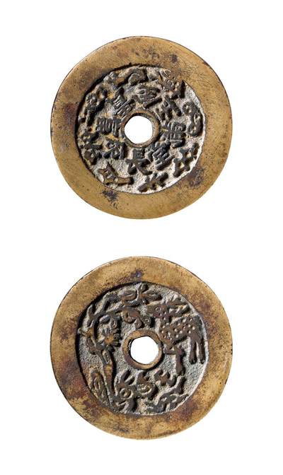 中贸圣佳2025年秋季拍卖会 争辉 中国历代古钱 - 清 “长命富贵·金玉满堂”背福禄寿喜河北炉花钱 54*4.5mm