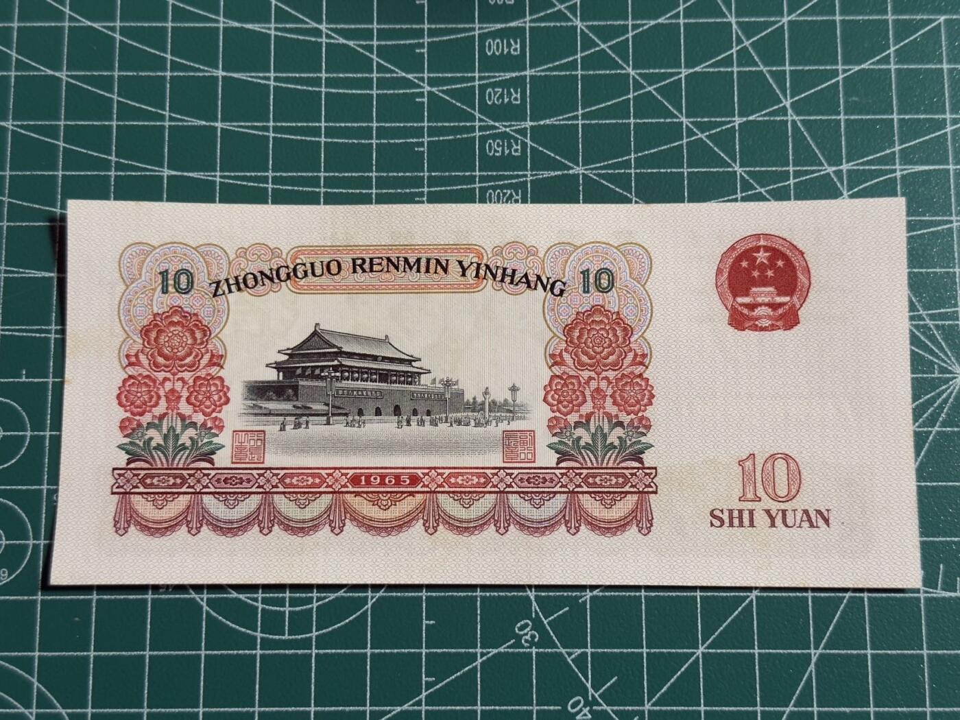 【礼羽收藏】🌏世界钱币拍卖第116期 大团结10元unc品相