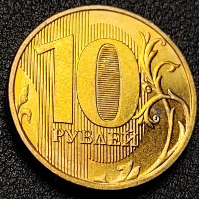 泉币菌-第150场-精品福利场 - 原铜光UNC 俄罗斯10卢布铜币 双头鹰 22mm 欧洲币