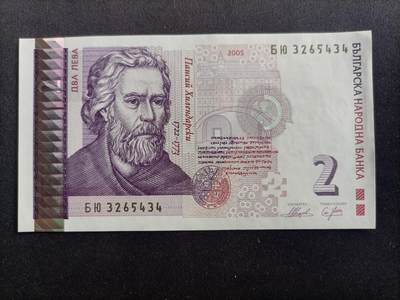 【游宝拍卖】乙巳蛇年97期 周六集拍 - 保加利亚-2列弗【2005年 全新UNC-】