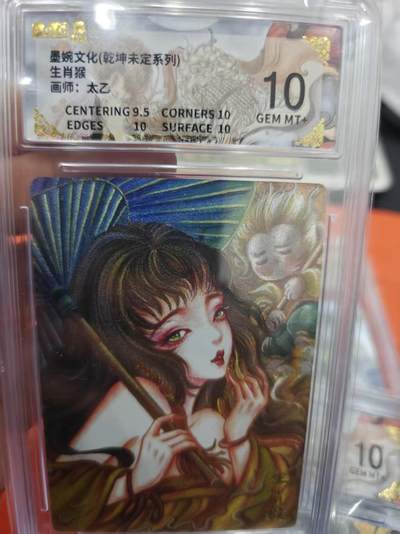 寸草不生拍卖第十六期（持续收拍 好货等你来） - 墨婉文化(乾坤未定系列)生肖猴画师:太乙