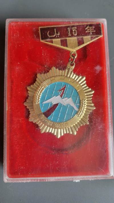 嘉宝良覃世界勋赏第19期拍卖 - 新疆统计局奖章