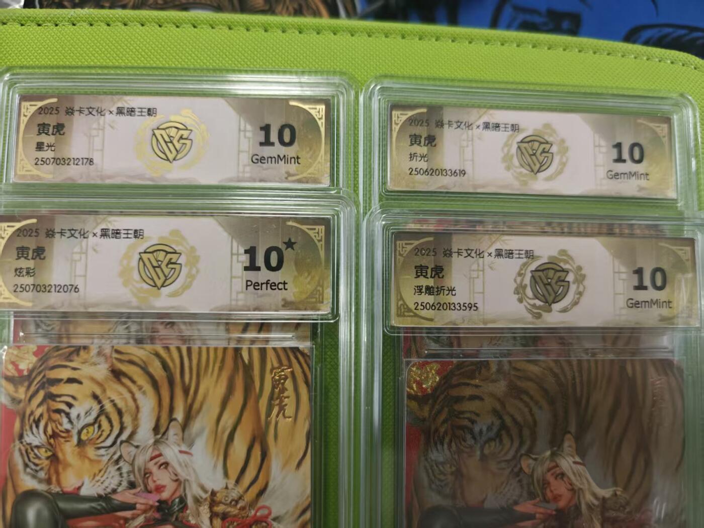 寸草不生拍卖第十六期（持续收拍 好货等你来）