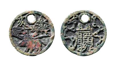 中贸圣佳2025年秋季拍卖会 争辉 中国历代古钱 - 宋 “亥”猪背符箓花钱 25.4*1.9mm