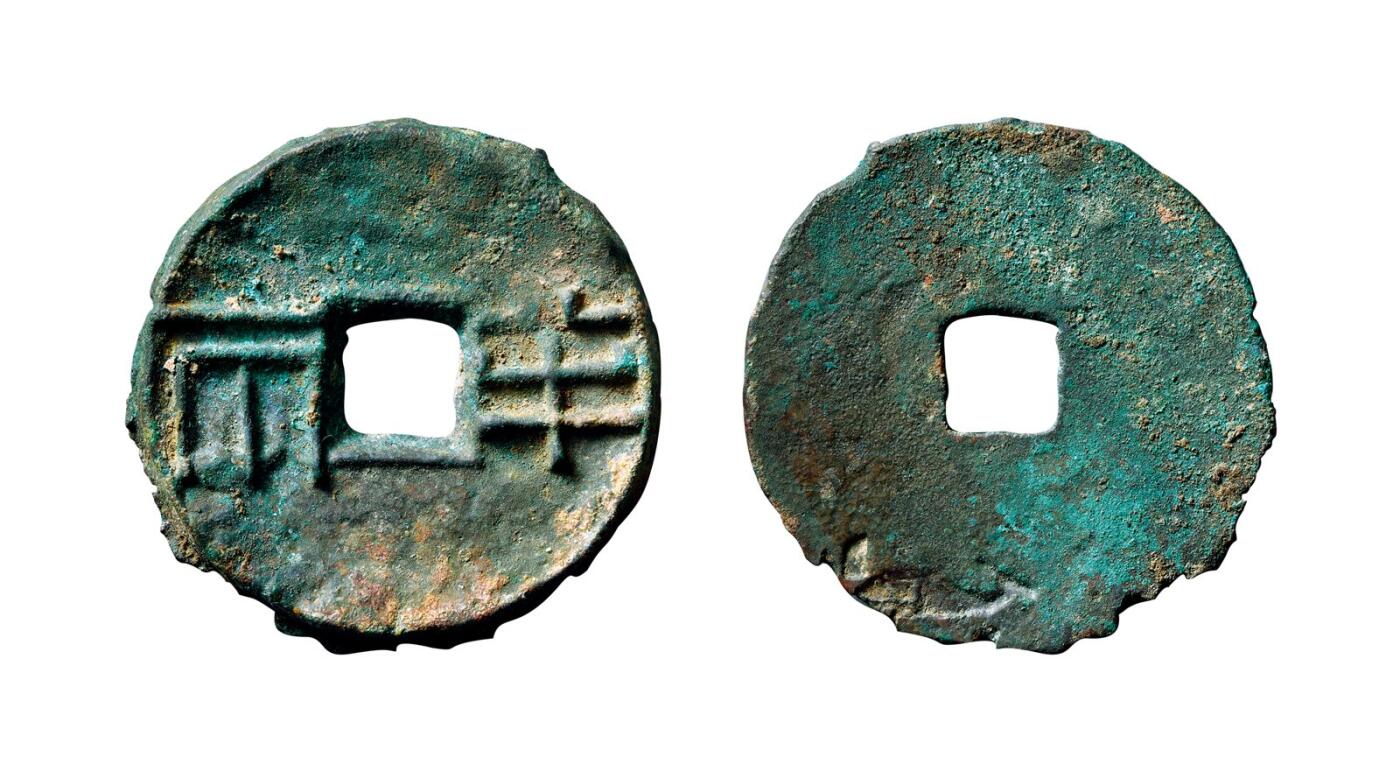 中贸圣佳2025年秋季拍卖会 争辉 中国历代古钱 西汉 特大型“半两” 43*4mm