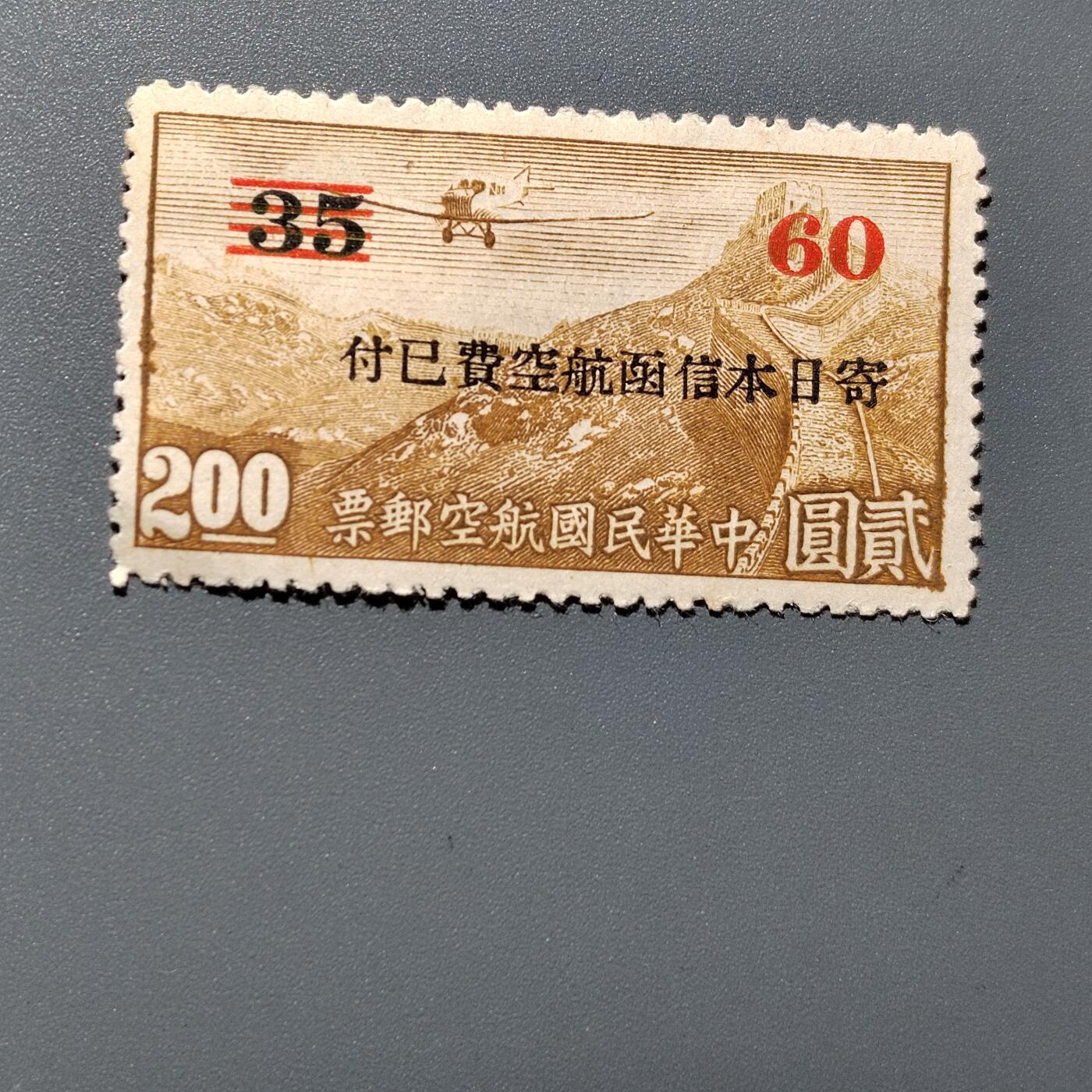 PCAI钱币  18-663  中国邮政大展销小专场