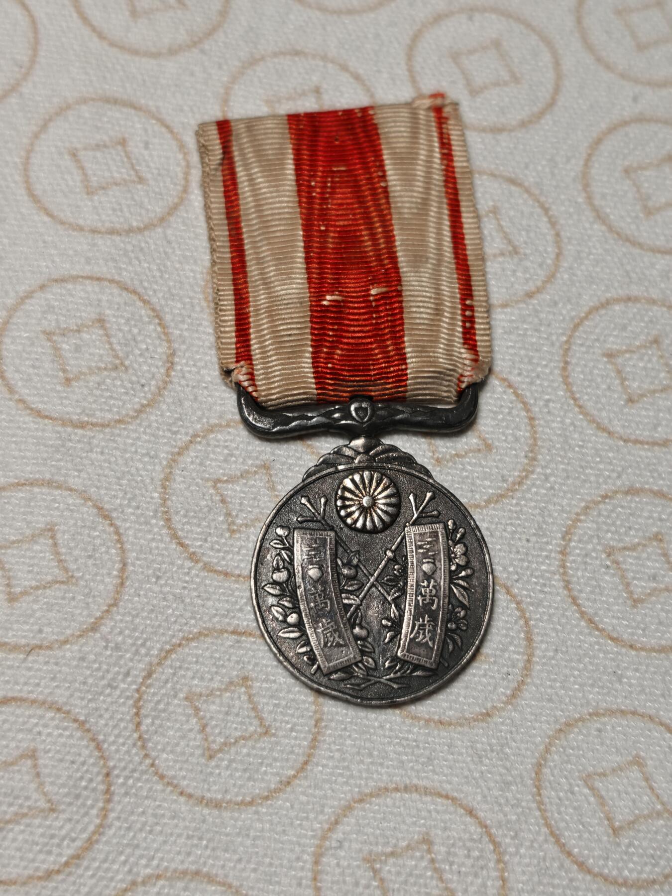 抚柳草堂-第二期章牌钱币 奖章勋章限时免佣 满百包邮 放漏专场 大正大礼 银质19.5g