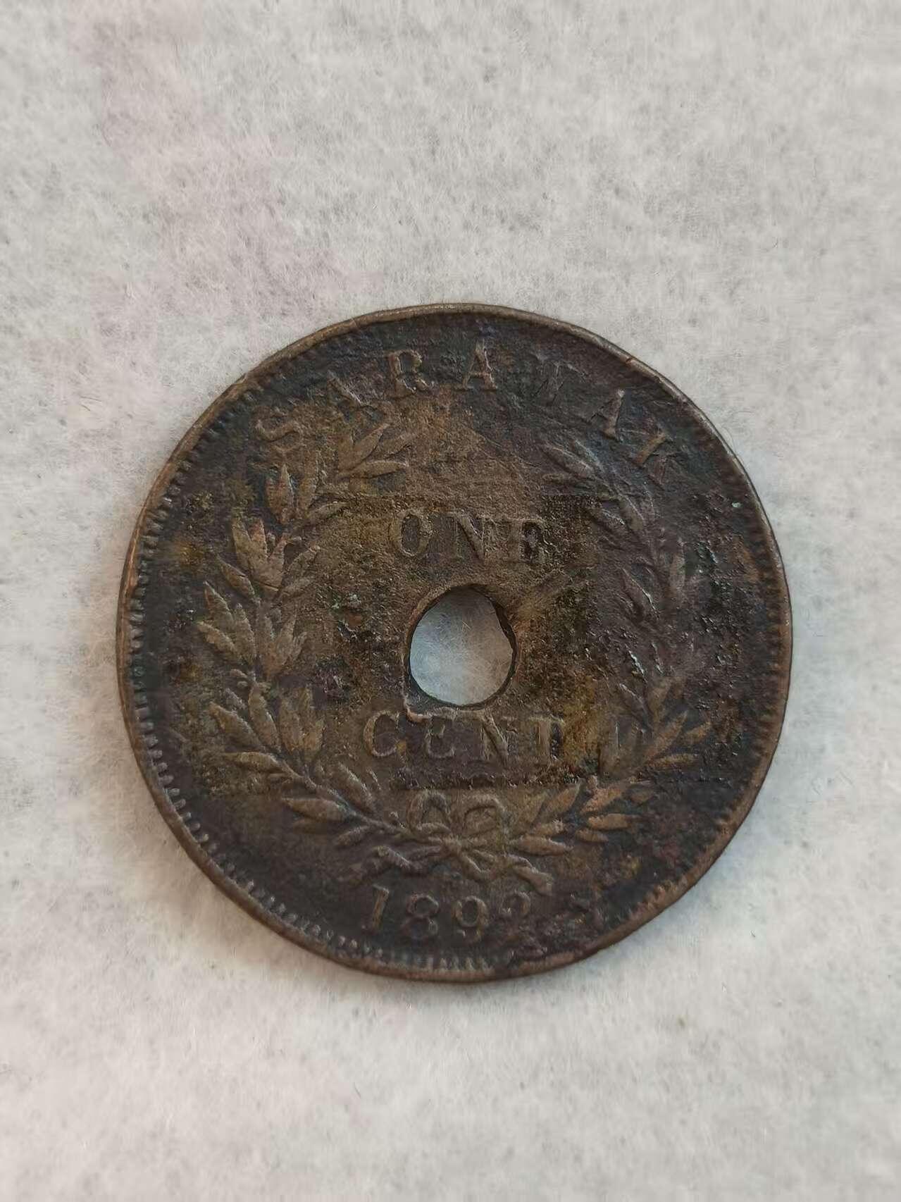 G&W世界散币，银币处理专场（第39场） 沙捞越1892年1分  铜币