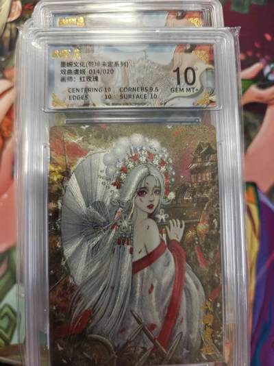 寸草不生拍卖第十六期（持续收拍 好货等你来） - 【亲签】墨婉文化(乾坤未定系列)戏曲虞姬 014/020画师:红玫瑰