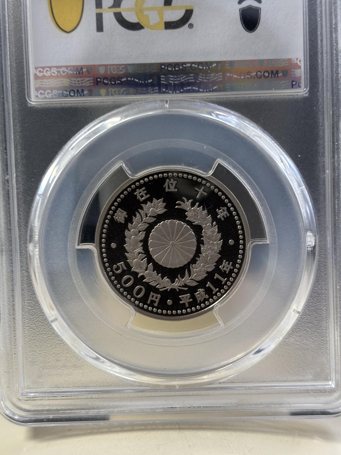 第185期拍卖 日本1999年500元精制纪念币 平成登基十年 发行量：10万 冠军分 PCGS PR70DCAM
