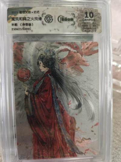 寸草不生拍卖第十六期（持续收拍 好货等你来） - 【亲签】2025 星宿文创x迟迟  鸾凤和鸣之火凤缘  半粗 (亲签版)