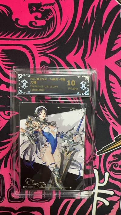 寸草不生拍卖第十六期（持续收拍 好货等你来） - 2025 焱卡文化 Art系列x毒瘤 无锋
YK-ART-DL-019 001/199  10p