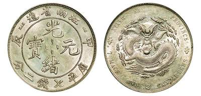 中贸圣佳2025年秋季拍卖会 众妙 - 1904年 江南省造光绪元宝甲辰库平七钱二分银币