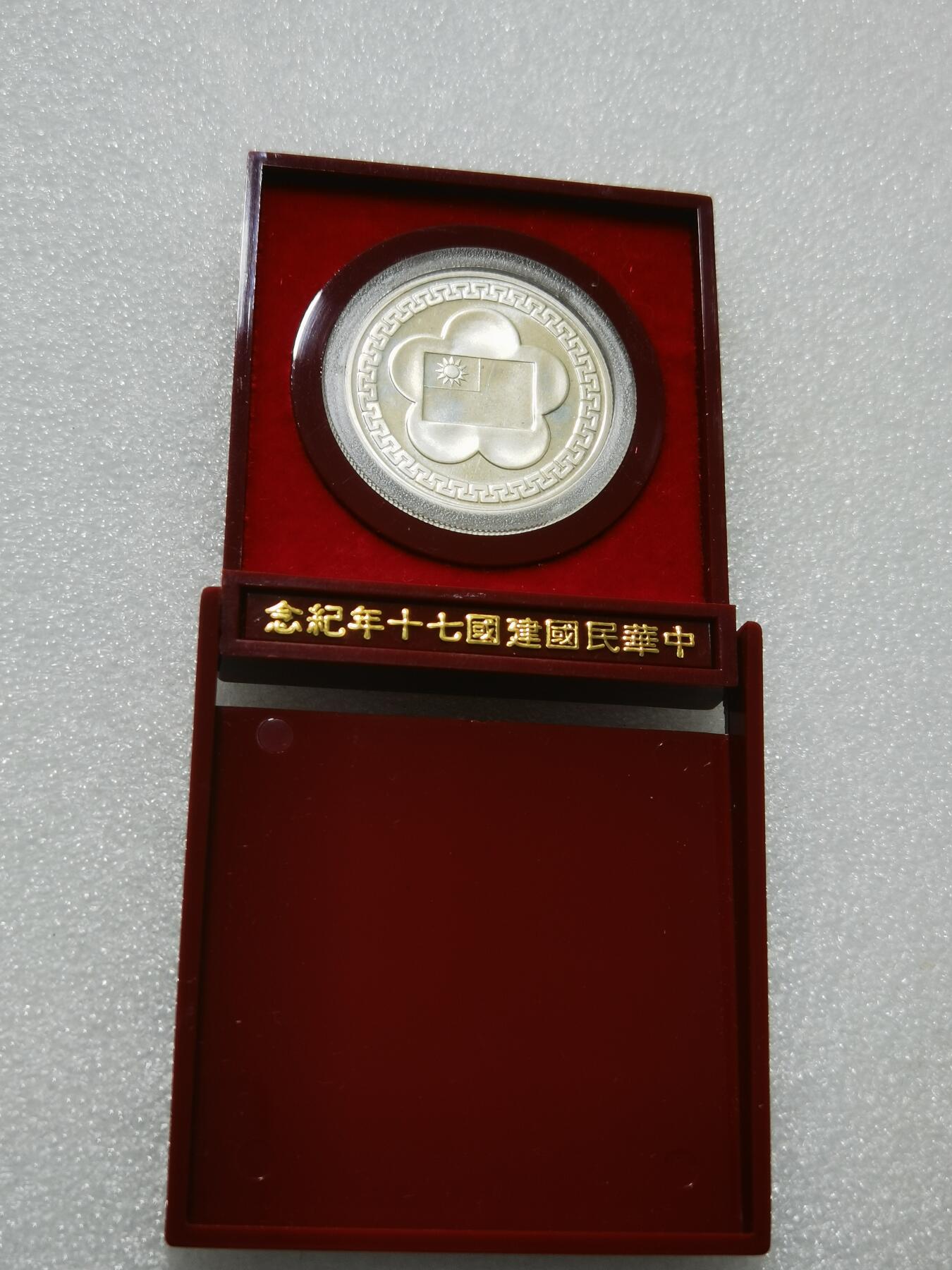 天下钱庄专场欢迎参拍 蒋公银章