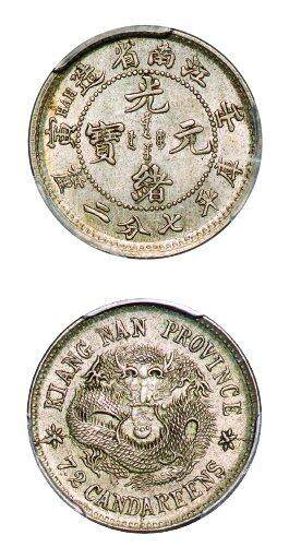 中贸圣佳2025年秋季拍卖会 众妙 - 1902年 江南省造光绪元宝壬寅库平七分二厘银币（LM-250)