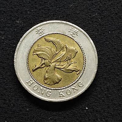 【全场包邮】纯粹捡漏拍486场（免费代拍第23场） - 香港1995年紫荆花10元双色币