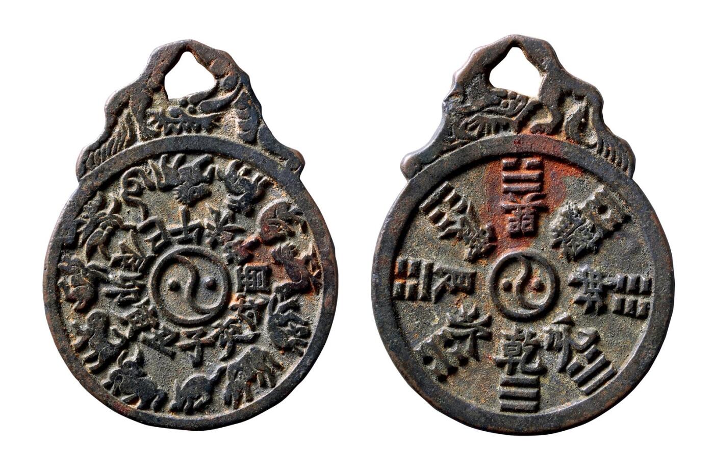 中贸圣佳2025年秋季拍卖会 争辉 中国历代古钱 清 十二生肖·地支文·八卦背八卦苏炉龙首挂花钱 65.8*2.8mm