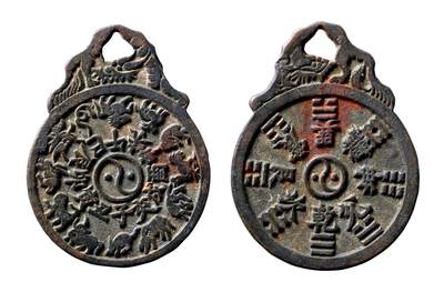 中贸圣佳2025年秋季拍卖会 争辉 中国历代古钱 - 清 十二生肖·地支文·八卦背八卦苏炉龙首挂花钱 65.8*2.8mm